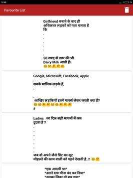 आज का घंटा ज्ञान चुटकुले Funny Hindi Jokes & SMS screenshot 10