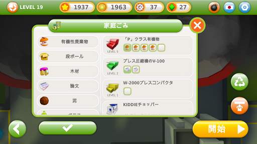 Trash to Cash screenshot 5