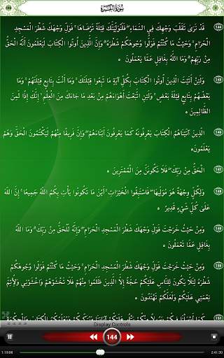 Quran Memorizer screenshot 10