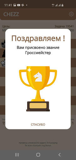 Шахматные задачи: 63.892 скриншот 7