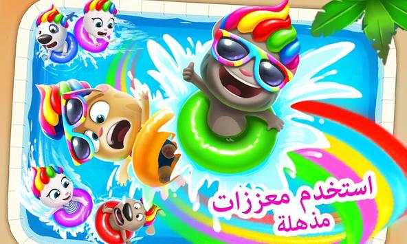 مسبح توم المتكلم 4 تصوير الشاشة