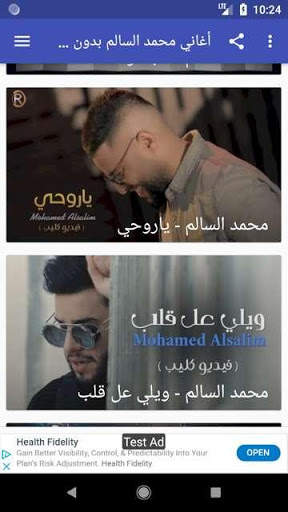اغاني محمد السالم بدون نت screenshot 6