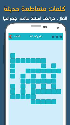 كلمات متقاطعة بريك 6 تصوير الشاشة