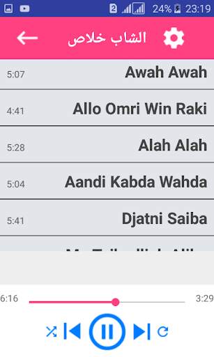 2020 اغاني الشاب خلاص بدون نت - Cheb Khalass screenshot 7