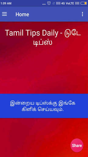 Best Beauty Health Daily Care Tips In Tamil Daily screenshot 1