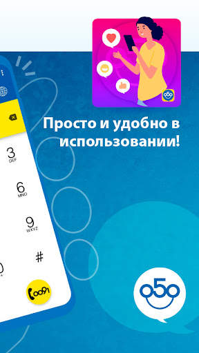My 050 скриншот 2