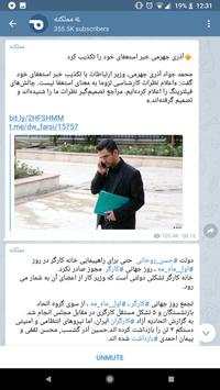 Telegram DR screenshot 4