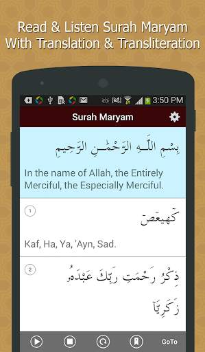 Surah Maryam screenshot 3