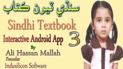Sindhi Textbook for Class 3 screenshot 1