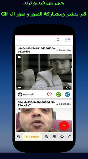 جى بى فيديو ترند 10 تصوير الشاشة