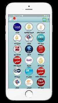 تلفزيون مباشر TV 6 تصوير الشاشة