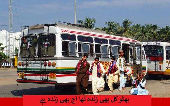 Sindhi Bus Modern Drive - PK Culture Entertainment screenshot 2