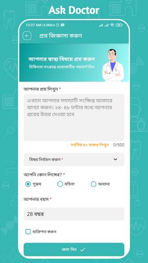 Daktarbhai screenshot 3
