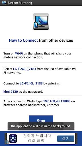 Wifi Screen Stream Mirroring screenshot 2