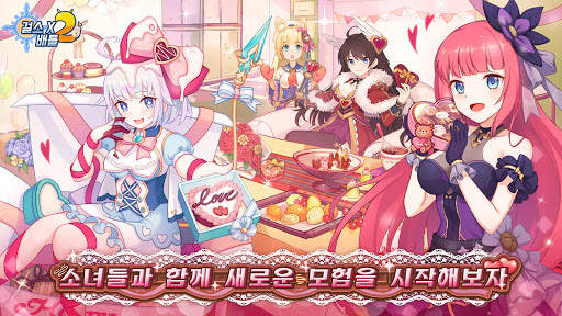 걸스 X 배틀 2 screenshot 1