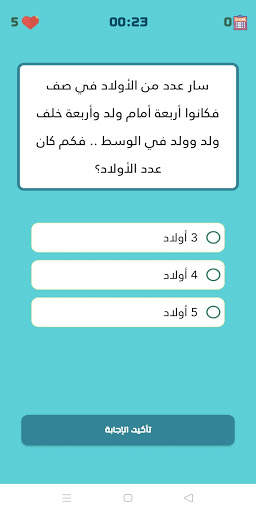 العب و تعلم 2 تصوير الشاشة