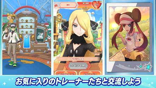 Pokémon Masters EX screenshot 3