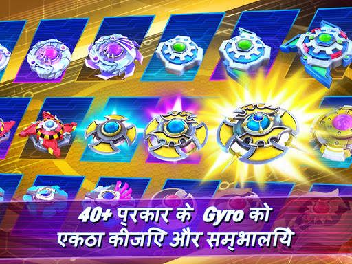 Gyro Buster स्क्रीनशॉट 22