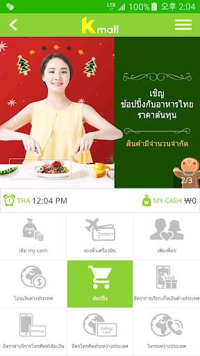 Kmall screenshot 1