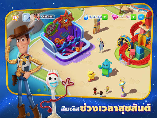 ดิสนีย์ มหัศจรรย์แดนเวทมนตร์ screenshot 11