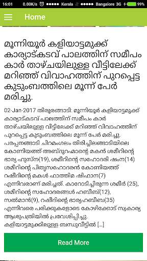 Malappuram News screenshot 3