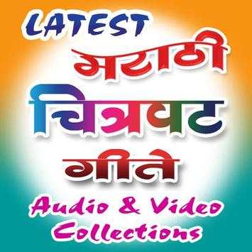 Marathi Movie Songs screenshot 1