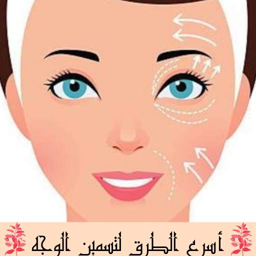 facial fattening 1.2