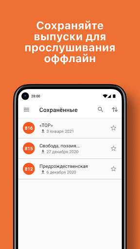 Радио "Аэростат" скриншот 5