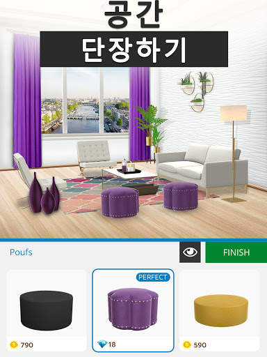 인테리어 디자인 : 나만의 꿈의 집 만들기 screenshot 12