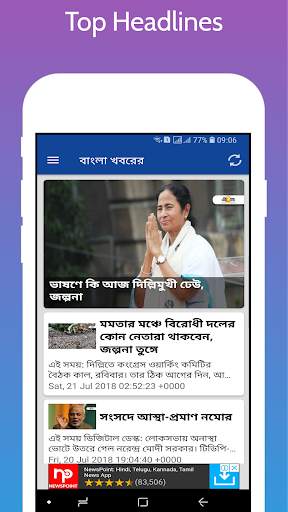 Bangla Khobor, Latest Bengali News বাংলা খবরের screenshot 2