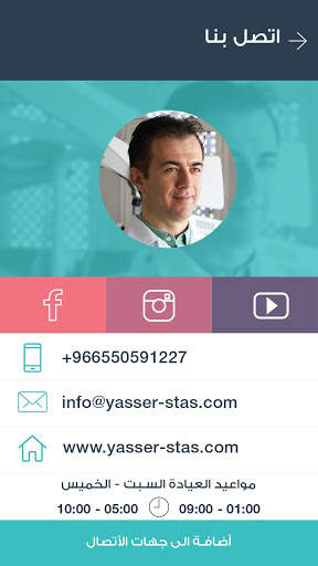 Dr Yasser Stas screenshot 8