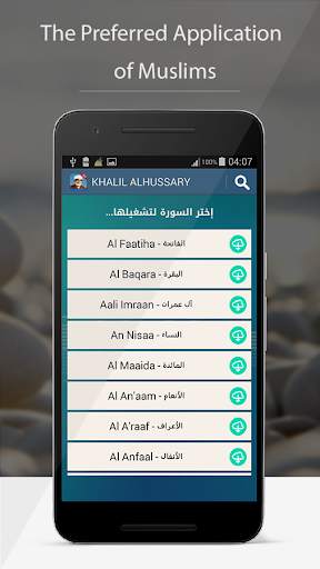 Holy Quran by Khalil AlHussary screenshot 3