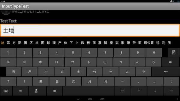 More Keyboards for Slate 21 screenshot 2