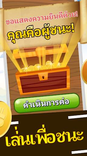 Chuck เกม - เงาเหมือนเกม - เงา - morris coins screenshot 4
