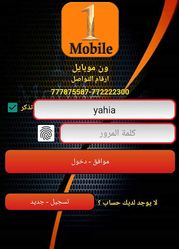 One Mobile screenshot 1