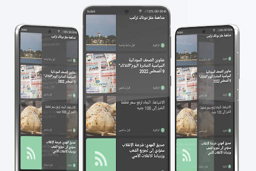 اخبار السودان الان screenshot 3