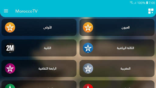 Morocco TV - تلفاز المغرب - قنوات مغربية screenshot 4