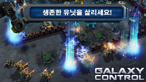 Galaxy Control: 3D 전략 screenshot 9