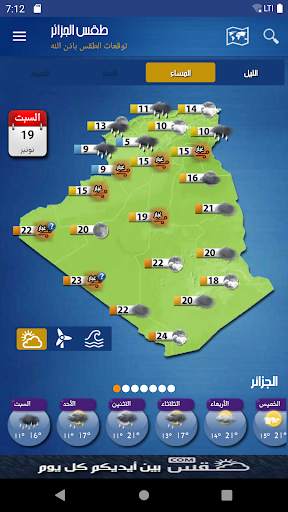 Météo Algerie screenshot 1