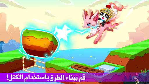 مغامرة الجواهر لصغير الباندا 2 تصوير الشاشة