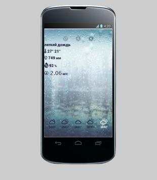 Прогноз погоды screenshot 1