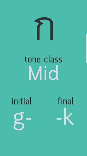 Thai Consonants screenshot 1