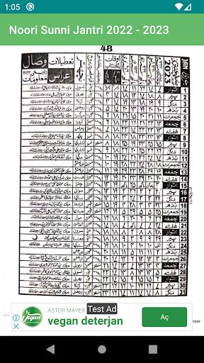 Noori Sunni Jantri 2023 screenshot 7