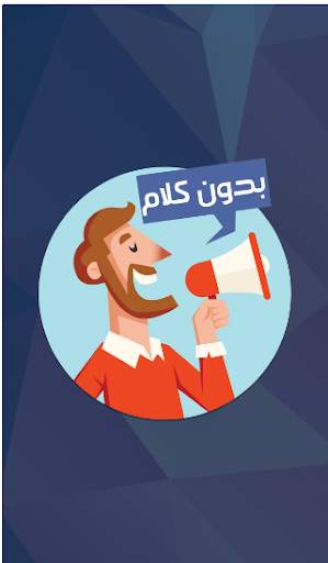 احزر العمل الفني - بدون كلام скриншот 5