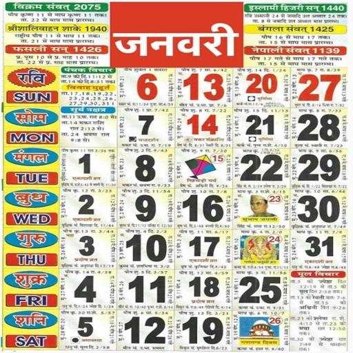 Hindi Panchang 2020 🌔 🌙 🌓 1.6