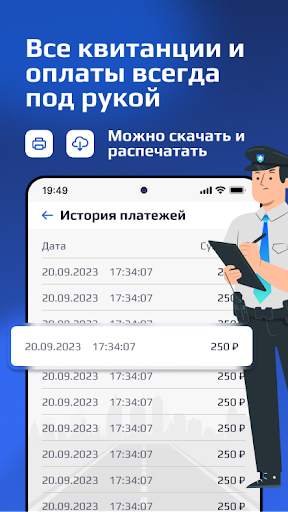 Штрафы Онлайн скриншот 4