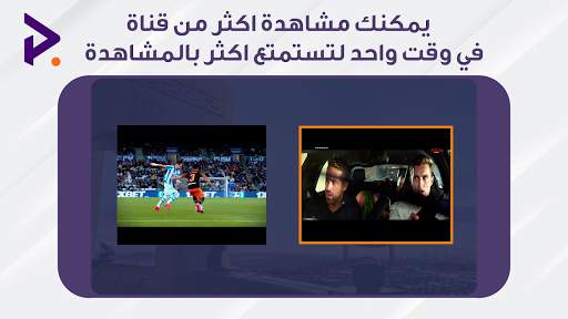 iptv Platinum Pro screenshot 6