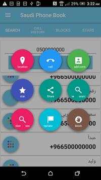 دليل المتصل السعودي - saudi caller id screenshot 4
