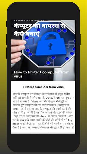 Free Computer Networking Course in Hindi screenshot 8