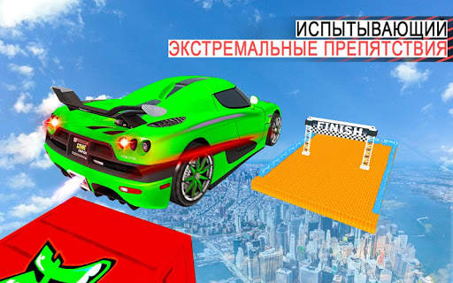 GT Car Racing Трюки-Сумасшедшие невозможные трассы скриншот 1